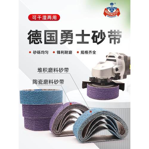 德国勇士角磨机橡胶轮离心轮砂带30*265焊缝打磨抛光不锈钢拉丝带
