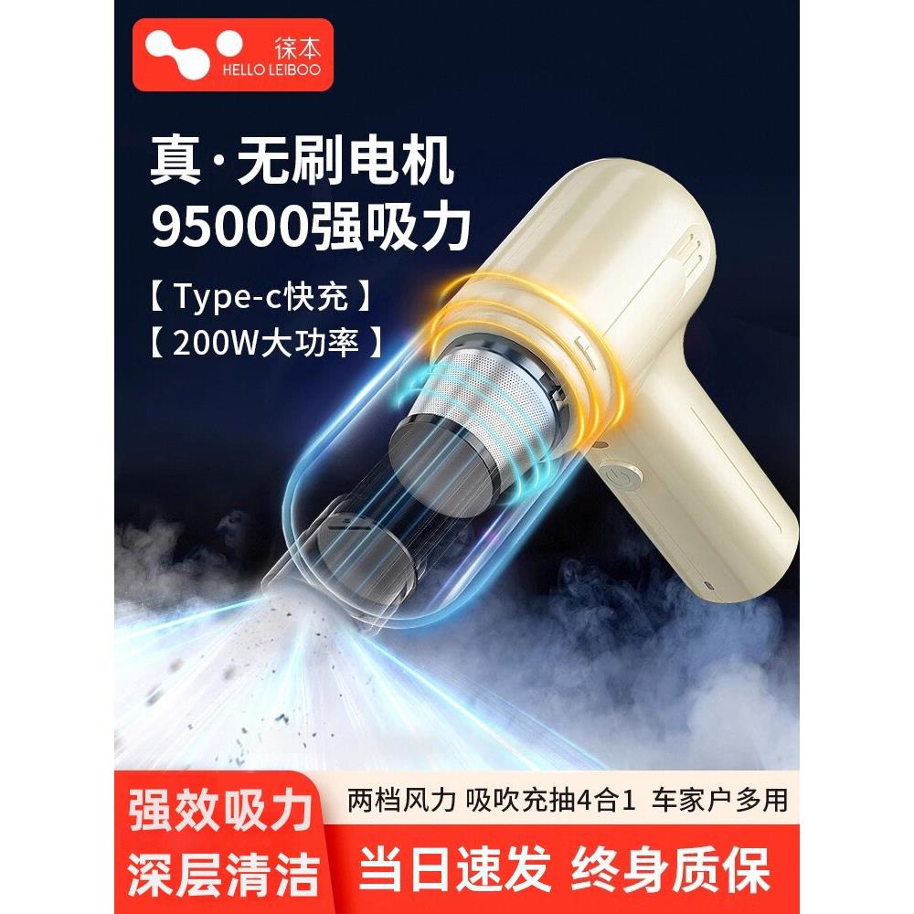 徕本无线吸尘器家用大吸力车载小型充电手持式床上随手吸车用强力