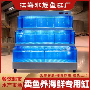 超市水产市场移动海鲜池饭店鱼缸贝类池商用恒温制冷All