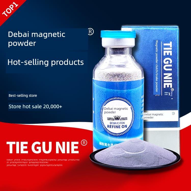 []磁粉离合器磁粉制动器磁粉专用进口磁粉马达张力磁粉