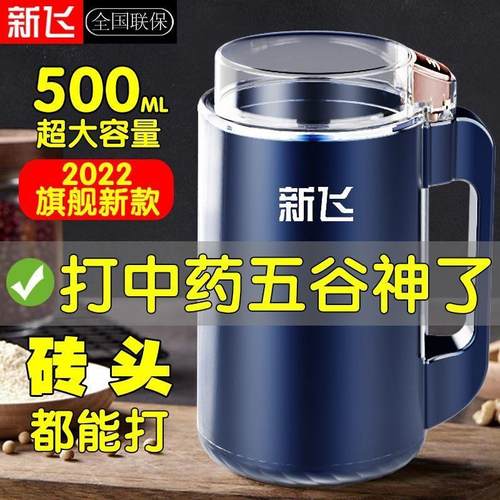 新飞2025新款干湿两用磨粉机研磨机粉碎机五谷杂粮中药材打粉家用