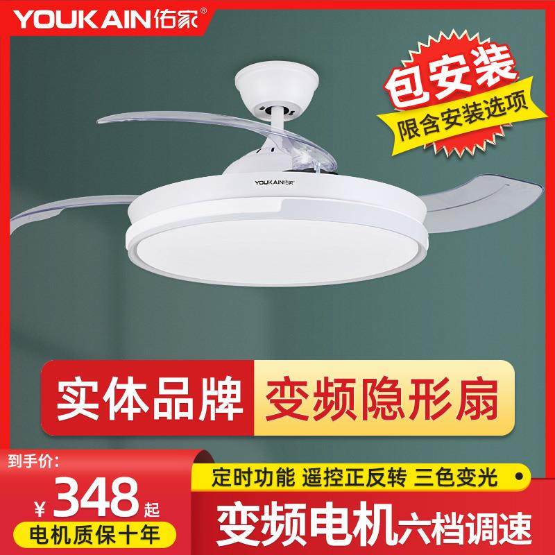 佑家变频隐形吊扇灯吊扇灯饭厅卧室客厅家用简约的吊扇灯风扇吊灯
