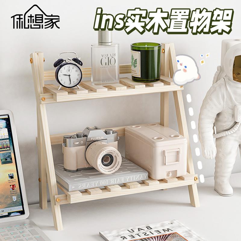 ins风实木双层桌面置物架学生宿舍办公室书桌可折叠整理收纳架子