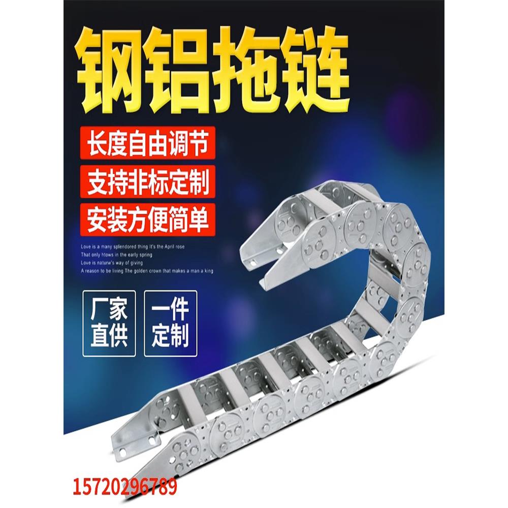 机床钢制拖炼不锈钢全封闭钢铝拖炼铝合金金属坦克炼塑料尼龙拖炼