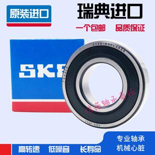 SKF进口轴承6307 6308 6309 6310 6311 6312 6313 6314-2RS 2ZC3