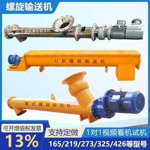 螺旋输送机污泥水泥管式不锈钢螺旋上料机有轴无轴U型螺旋喂料机