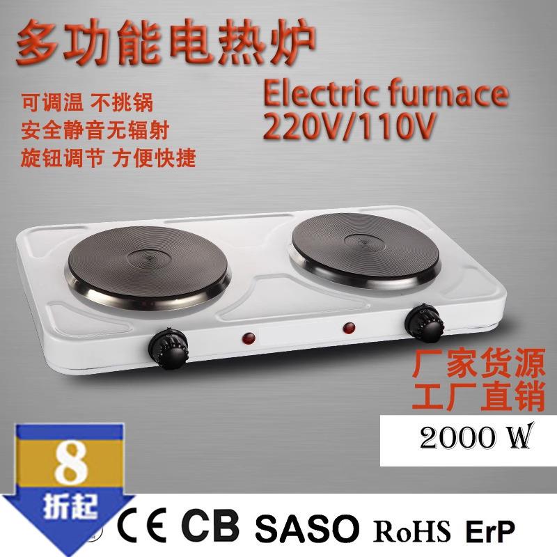 双盘2000W电热炉110V&220V欧规双灶蒸煮炒电热炉双加热实验室电炉