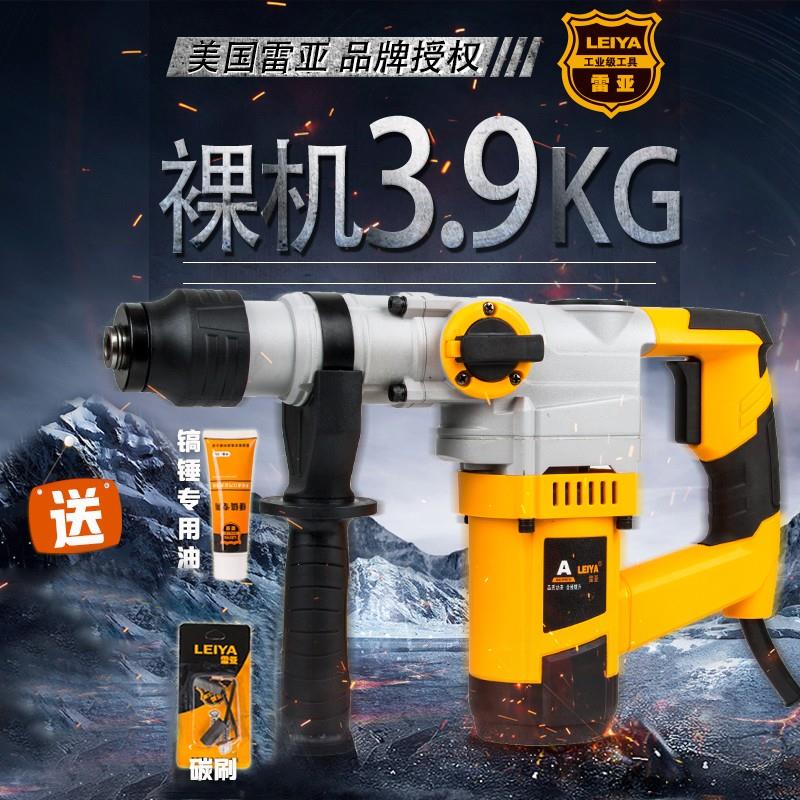 雷亚轻型多功能35-02电锤两用电镐C2802工业级大功率冲击钻C2702
