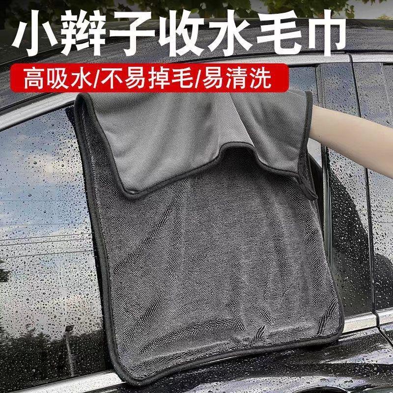 韩国小辫子收水毛巾超细纤维汽车擦车巾洗车专用超吸水抹布双面