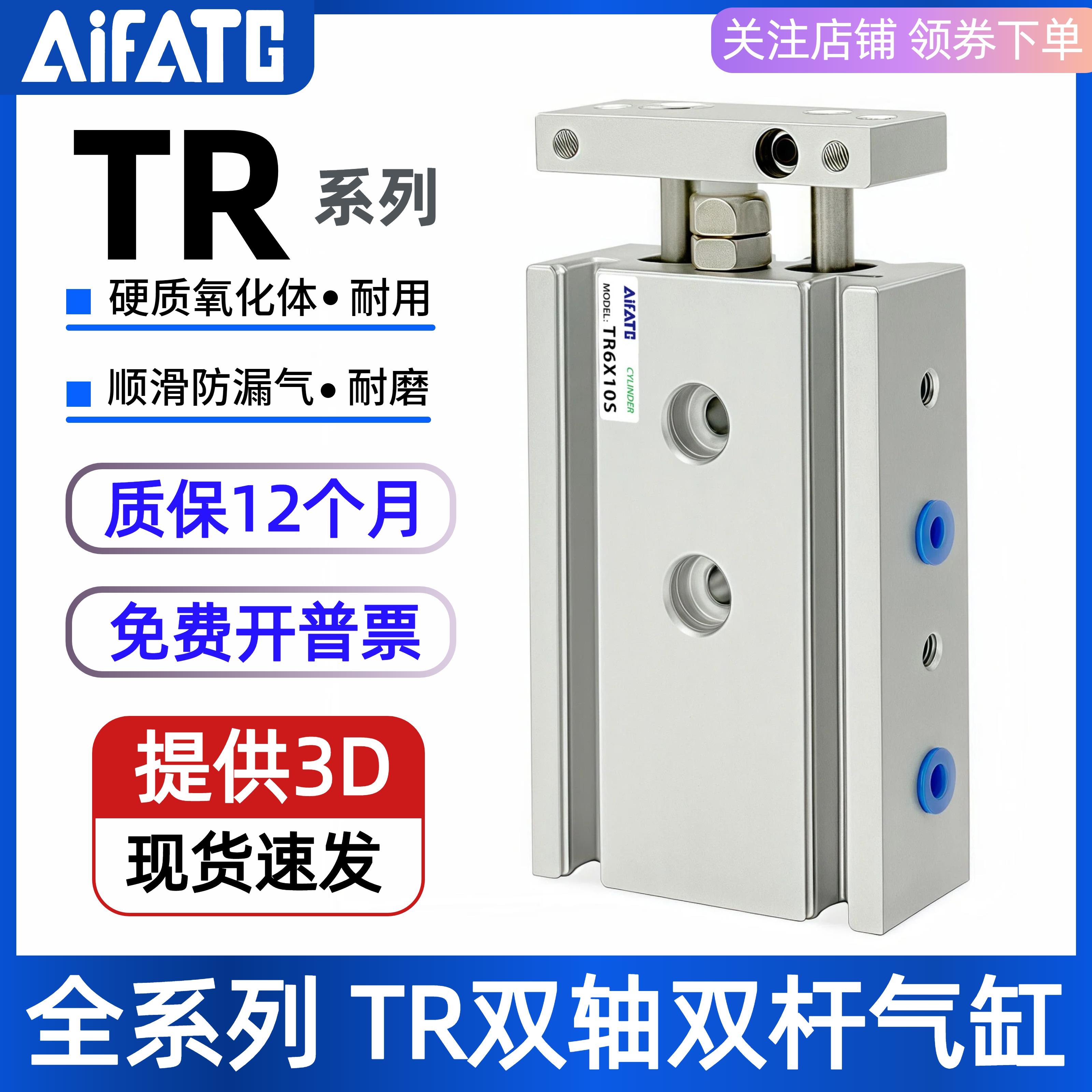 双轴双杆气缸TN大推力TR6/10/16/20/25/32X40X50X60S