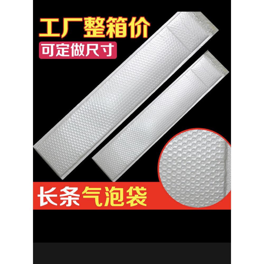 10*65+4长条气泡袋长条形复合珠光膜信封袋快递袋 细长物流打包袋