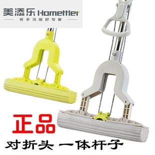 正品 美添乐胶棉拖把免手洗家用懒人地拖吸水对折式 海绵抖音拖特价