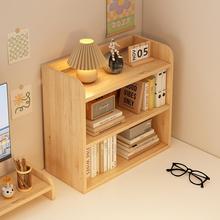 实木书架桌面置物架学生家用桌上小柜子简易多层工位拐角收纳书柜