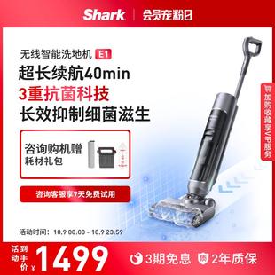 Shark鲨客洗地机吸拖洗一体家用无线智能活水洗地吸尘器清洁机E1