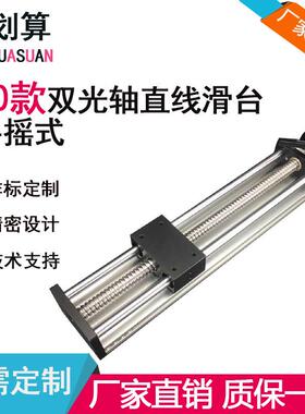 GGP双光轴粗糙度仪支架 摆动器手摇滚珠丝杆直线滑台模组升降台