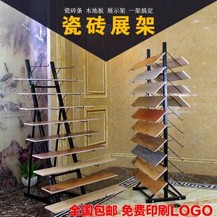 弘达 瓷砖展架 木地板展示架 瓷砖展架 地板展示架 腰线 瓷砖架子
