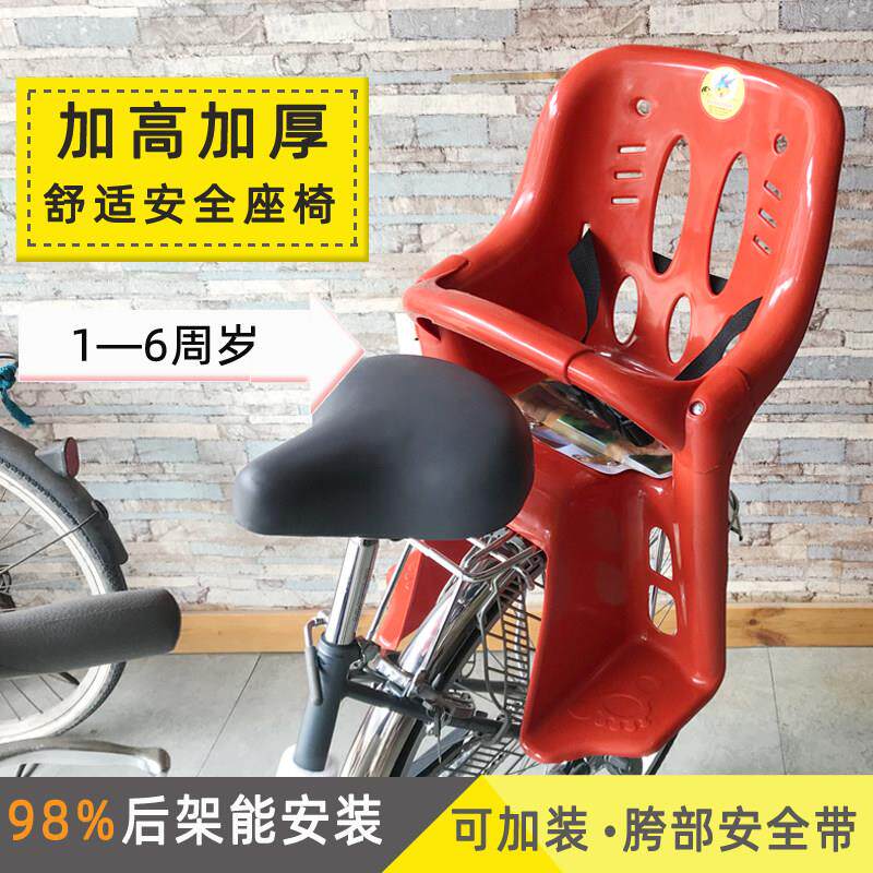 加厚儿童车座 自行车座椅后置加大加宽塑料 安全椅 011塑料座椅