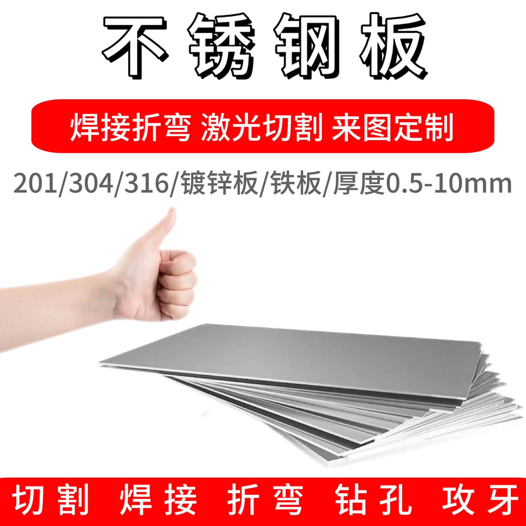 304不锈钢板定制激光切割铝板镀锌板铁板机箱焊接折弯钣金件加工