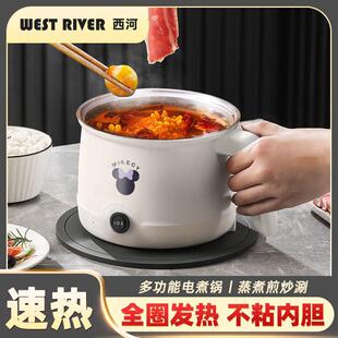 德国电煮锅家用电炒锅宿舍多功能电饭煲蒸煮一体电火锅不锈钢内胆