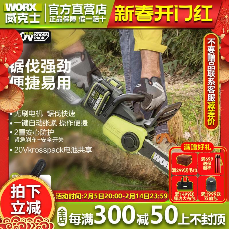 威克士锂电电链锯WD384充电式伐木锯锯柴40V电锯家用小型手持