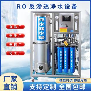 水去离子直饮机 净水器大型工业商用净水设备ro反渗透家用桶装