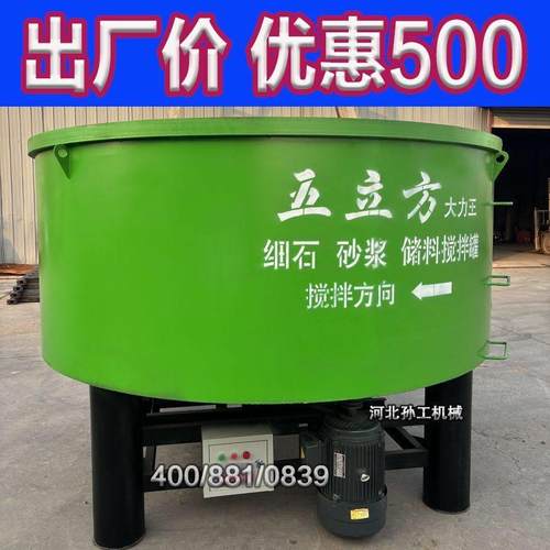 五立方混凝土搅拌机工地用大型砂浆储料罐立式平口朝天锅储存罐