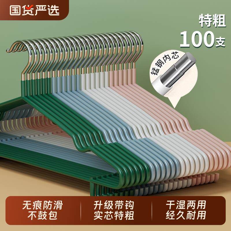 衣架家用100个挂衣无痕防滑挂钩晾衣宿舍用学生防肩角晒衣撑架子