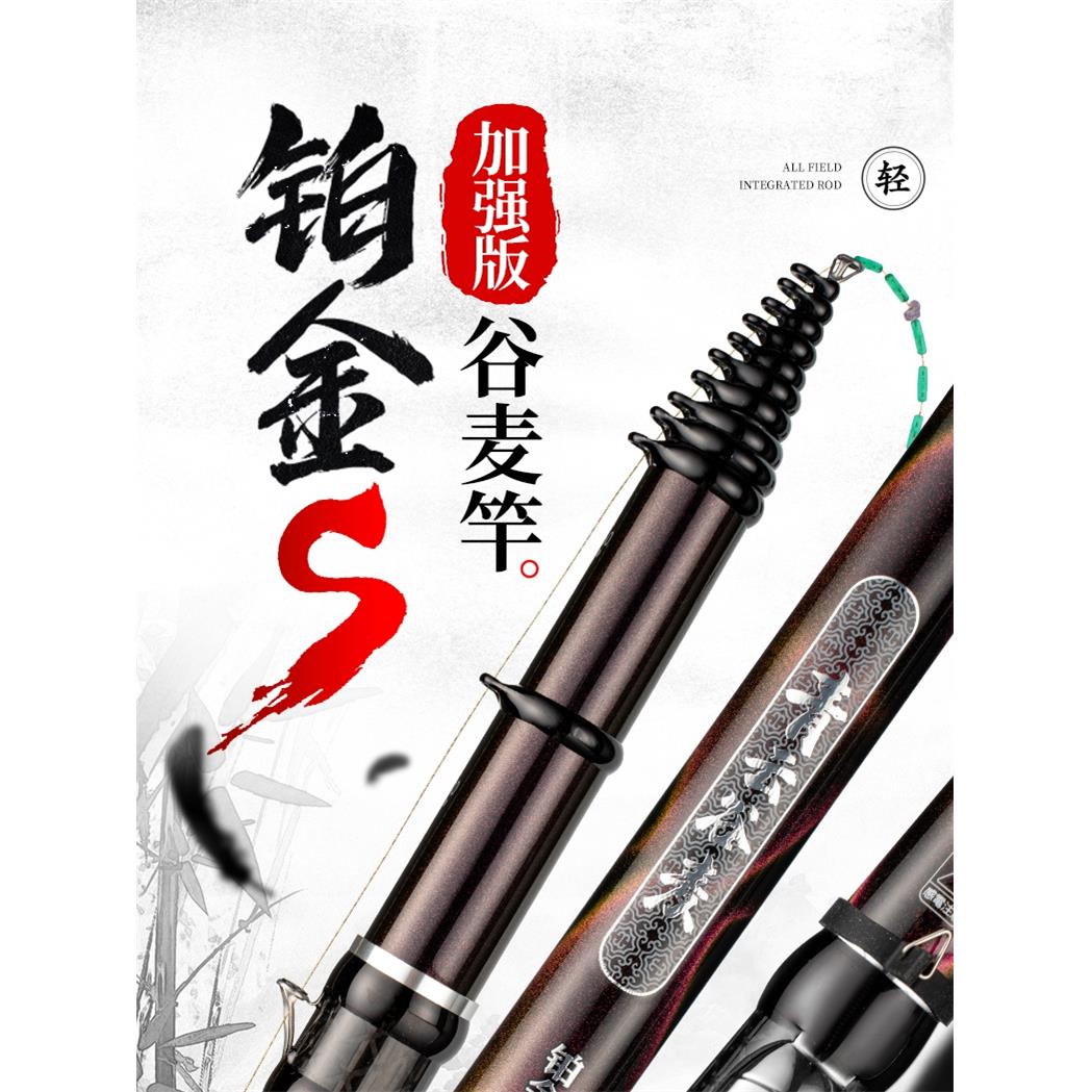 戴氏铂金版S加强版谷麦竿19调逗钓鱼竿前打竿碳素超轻超硬仅197克