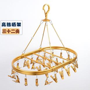 26个夹子铝合金晾袜架袜夹内衣内库架好宝宝太太尿布晾晒架不锈钢