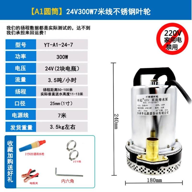 新款直流高扬程电瓶车潜水电泵12V24V36V48V60V72V抽水机现货