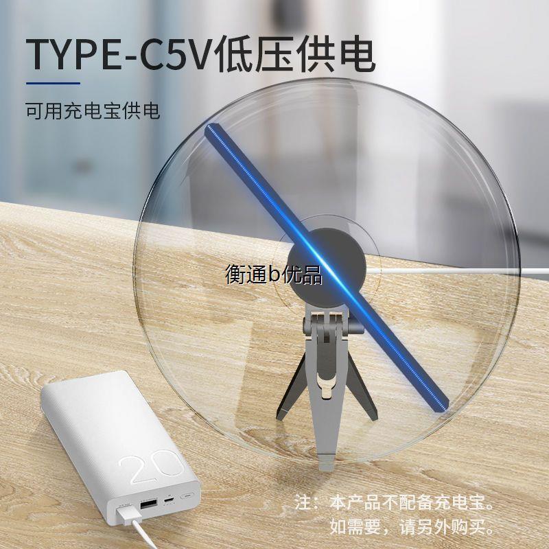 桌面款裸眼3d全息投影风扇屏迷你小尺寸led旋转屏悬浮立体广告机