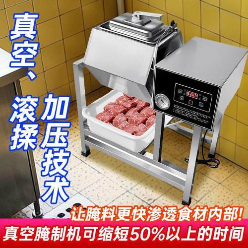 腌制机商用炸鸡店真空滚揉腌肉机全自动搅拌鸡腿淹料拌肉机器小型