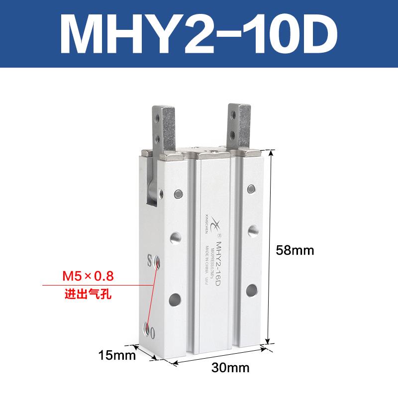 星辰气动小型180度开闭手指气缸MHY2-10D-16D-20D-25D夹爪机械手
