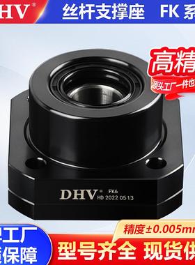 DHV鼎豪高精度滚珠丝杆支撑座FK6/FK8/FK10圆型固定侧轴承座