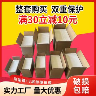 邮政泡沫箱纸箱套装水果保鲜保温箱冷藏包装盒种菜海鲜快递专用盒