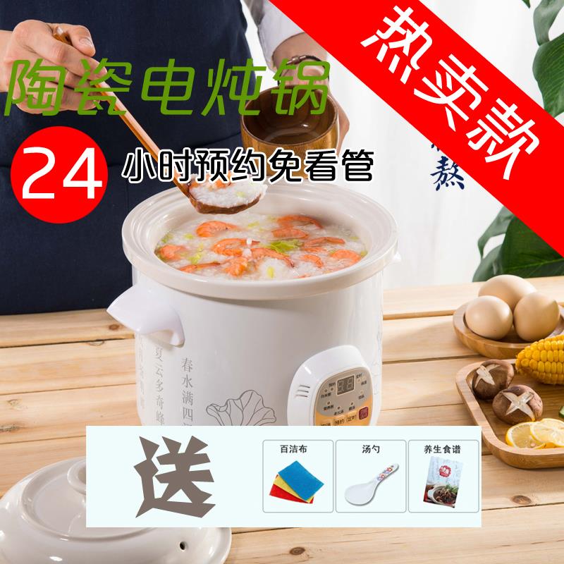 龙兴发 1.5F2炖锅陶瓷煲汤家用砂锅电全自动锅宝宝辅食锅小婴儿bb