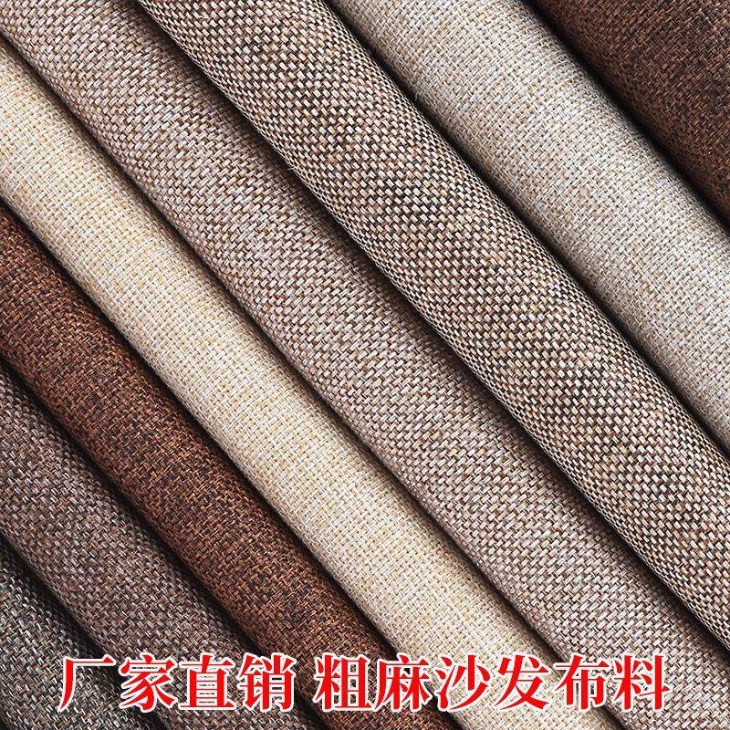 粗亚麻布沙发布料 棉麻布料印花抱枕炭包手袋亚麻面料 仿棉麻面料