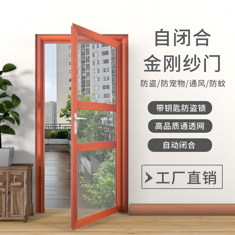 金刚网平开纱门入户门无下轨防盗铝合金推拉式自动回弹门免钉安装