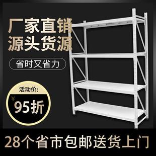 货架置物架仓储货架超市家用阳台储藏室储物展示多层仓库房铁架子