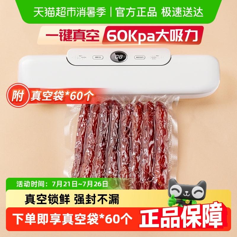 敏煌真空封口机小型家用全自动零食食品袋抽空包装密封保鲜封口机