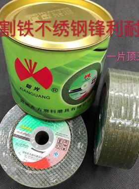 仙光不锈钢切割片100 绿色 双网锋利107*1.2*16 树脂砂轮锋利耐用