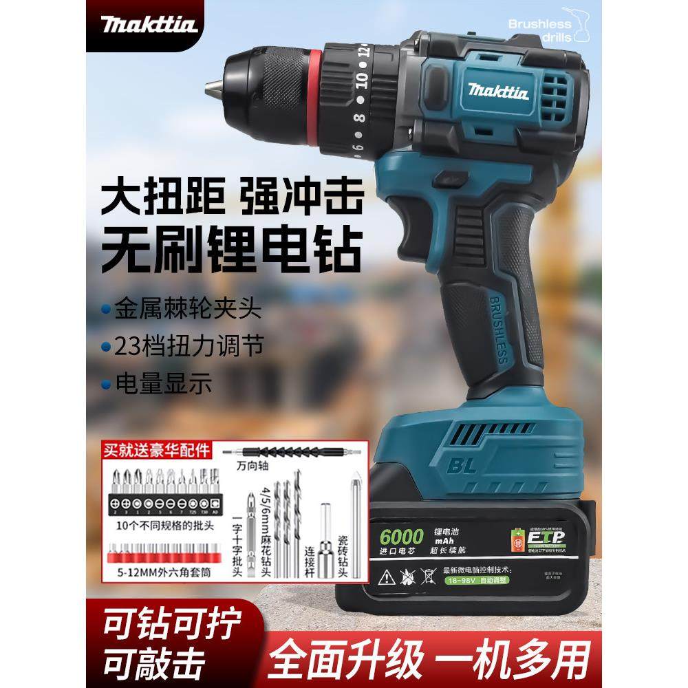 强力牧田款手电钻冲击钻转无刷钻锂电多功能电锤充电式电动螺丝刀,五金/工具,电钻,淘宝优惠券,粉丝福利购,淘宝优惠卷