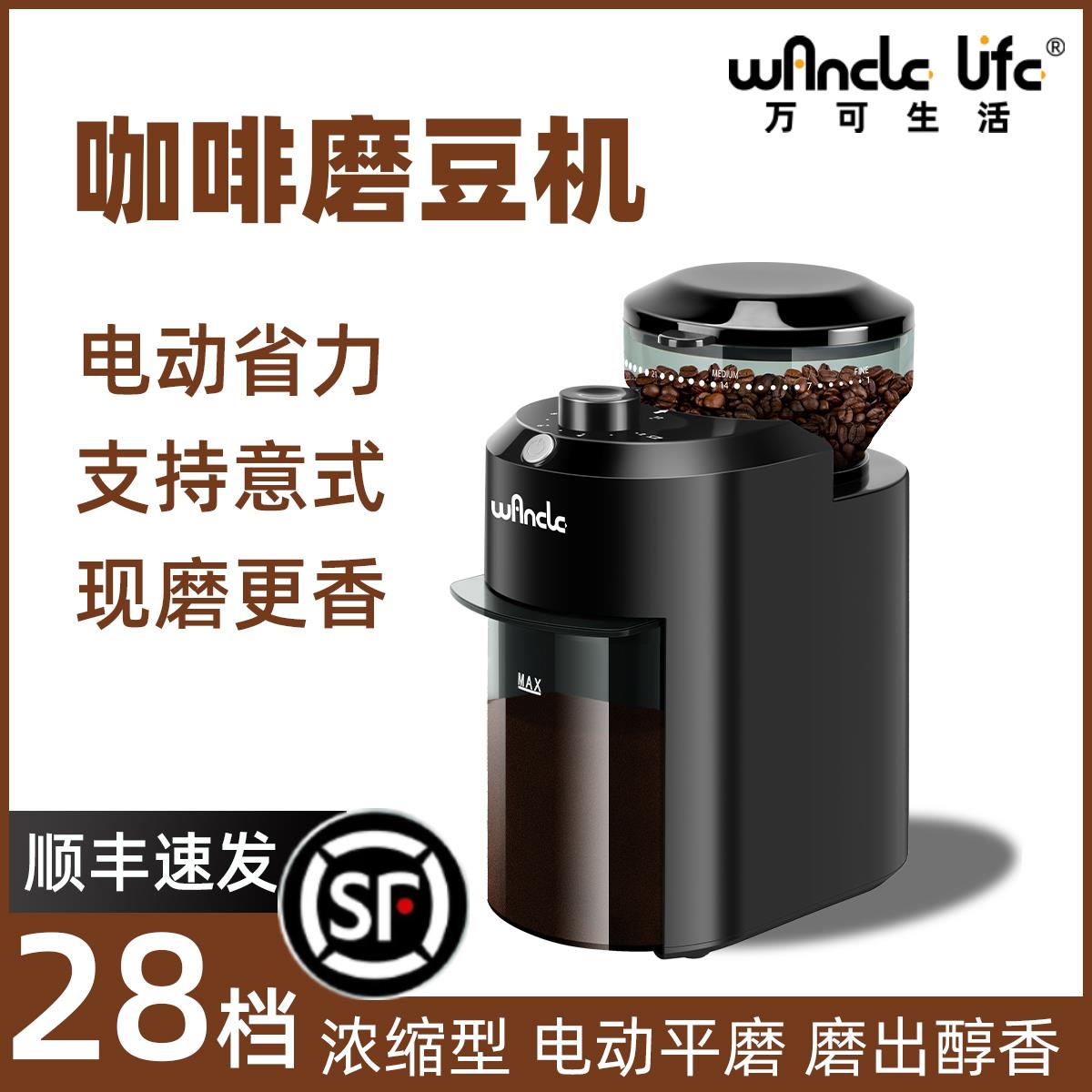 Wancle咖啡研磨机磨豆器家用商用全自动款电动磨豆机多功能意式