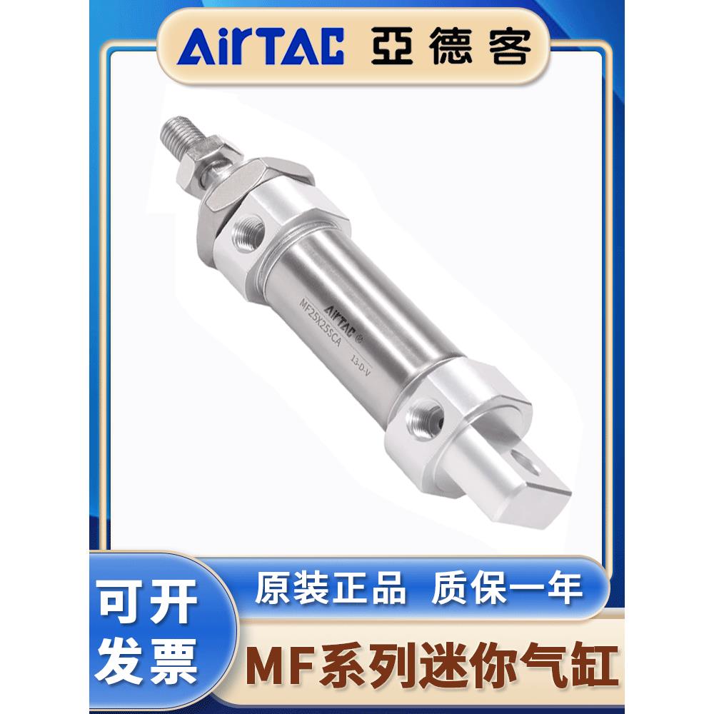 亚德客不锈钢迷你气缸MF20/25/32/40*25X50X75X100X125X200*300SU