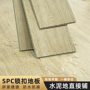 加厚pvc地板家用木纹耐磨防水环保隔音垫 spc石塑锁扣地板卡扣式