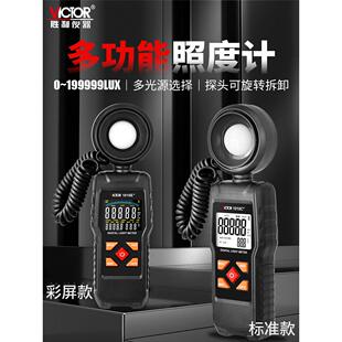胜利高精度照度计专业灯光照度测试仪自动量程流明测光亮度测量仪