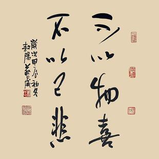 名人字画手写真迹办公室书房茶室装饰画客厅挂画书法作品定制带框