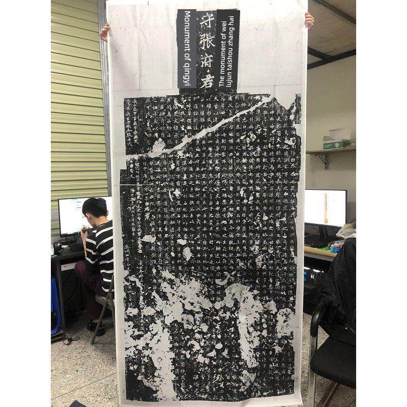 经典魏碑 张猛龙碑 魏鲁郡太守张府君清颂之碑拓整碑微喷学习临摹