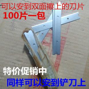 可以安到双面擦上的刀片清洁刮玻璃刀片 100片铲刀 美工刀片包邮