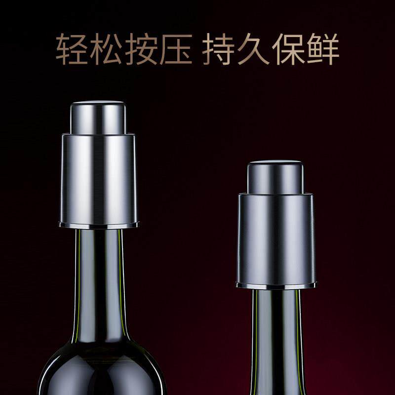 红酒塞子家用葡萄酒抽真空矽胶不锈钢瓶塞创意密封保鲜香槟起泡酒